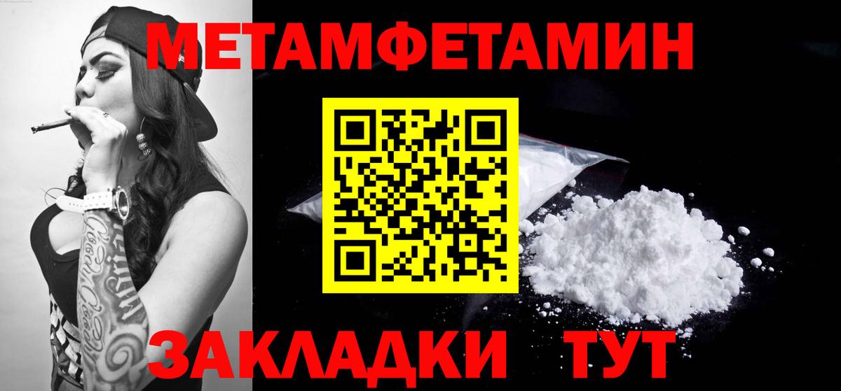Амфетамин VHQ Рубцовск