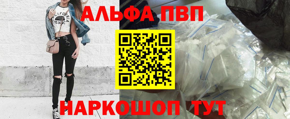 Альфа ПВП СК Рубцовск