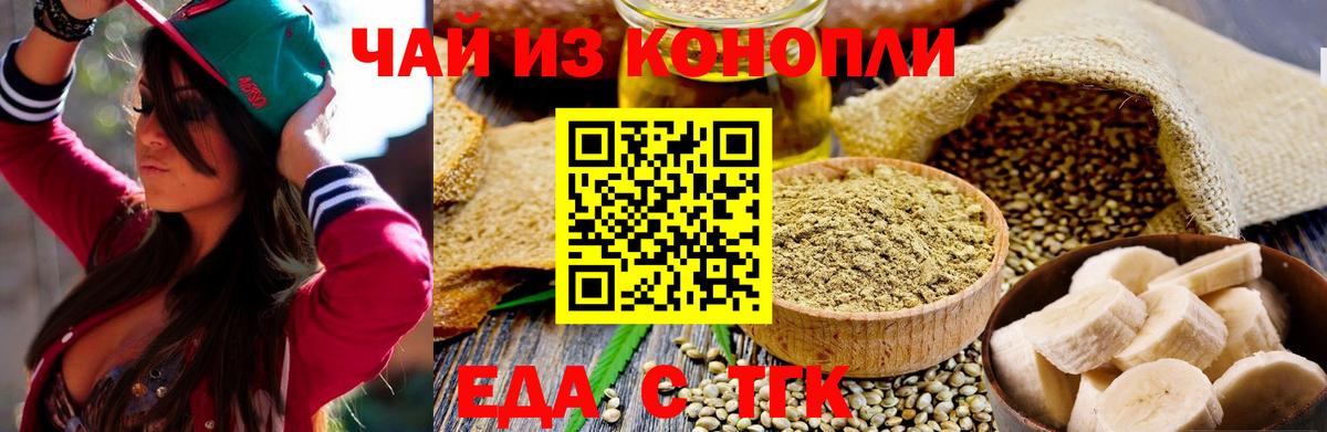 Печенье с ТГК конопля  Вход с VPN  Рубцовск 