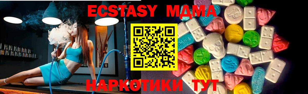 Ecstasy 99%  Вход с VPN  ссылка на мегу онион  Рубцовск  Экстази 