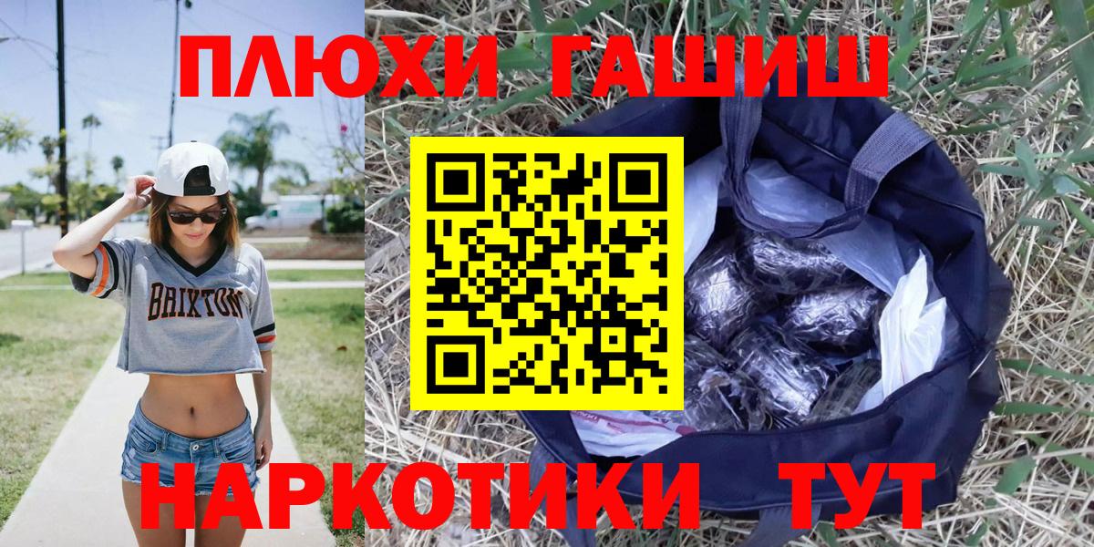 ГАШИШ  ГАШ гарик  Вход с VPN  Рубцовск 