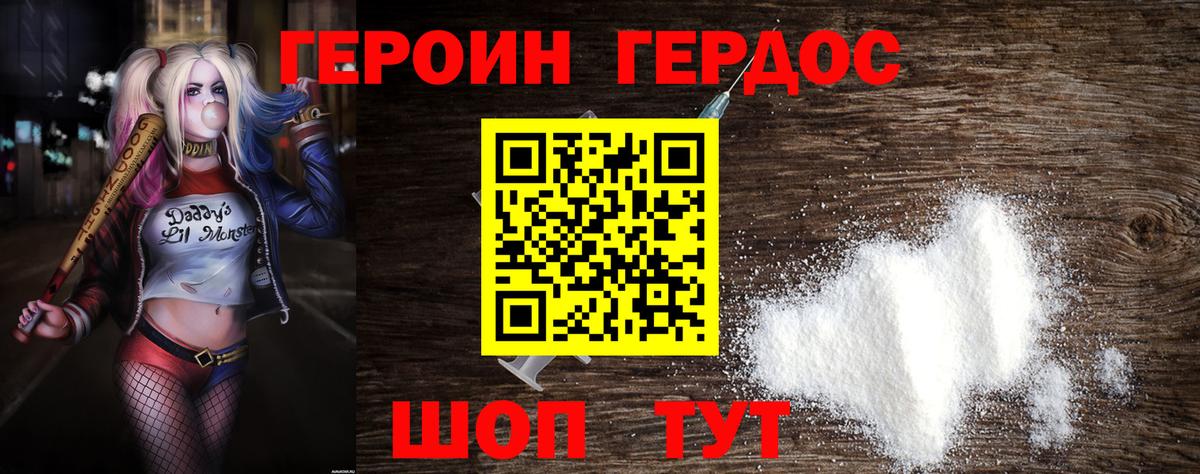 Героин афганец Рубцовск