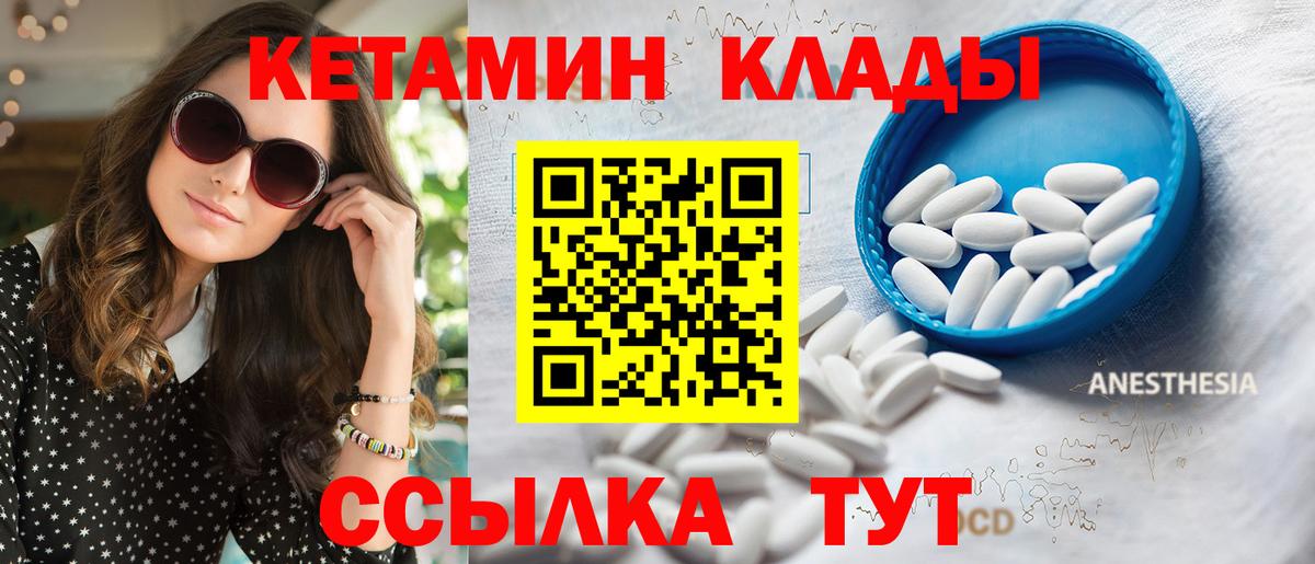 Кетамин ketamine  Вход с VPN  КЕТАМИН ketamine  Рубцовск 