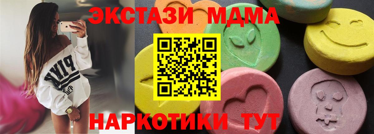 МДМА VHQ  Вход с VPN  Рубцовск  МДМА crystal 