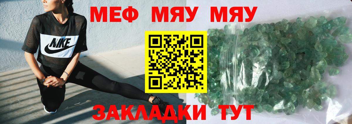МЕФ мука Рубцовск