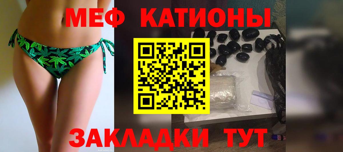 Меф  Меф  Вход с VPN  МЯУ-МЯУ 4 MMC  Рубцовск  МЕФ VHQ 
