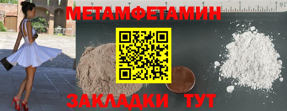 МЕТАМФЕТАМИН Methamphetamine  Вход с VPN  МЕТАМФЕТАМИН Methamphetamine  Метамфетамин  Рубцовск 