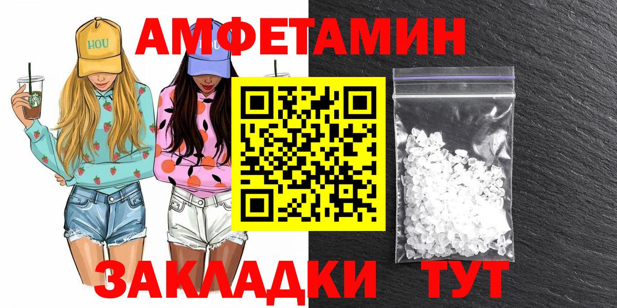 Метамфетамин витя Рубцовск