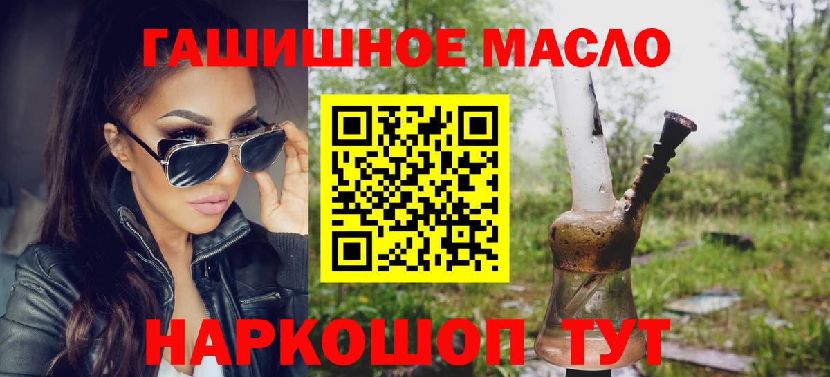 ТГК жижа Рубцовск