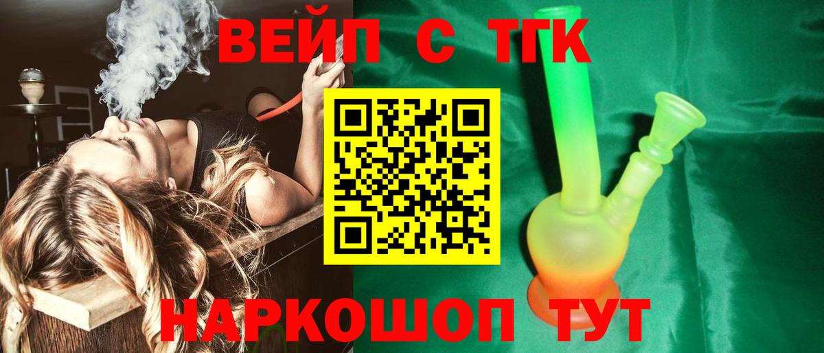 Рубцовск  Дистиллят ТГК Wax  Вход с VPN 