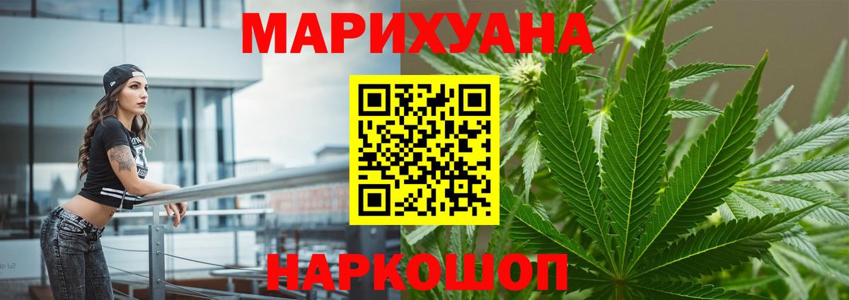 МАРИХУАНА ГИДРОПОН  Вход с VPN  Рубцовск  Марихуана VHQ  Марихуана планчик 